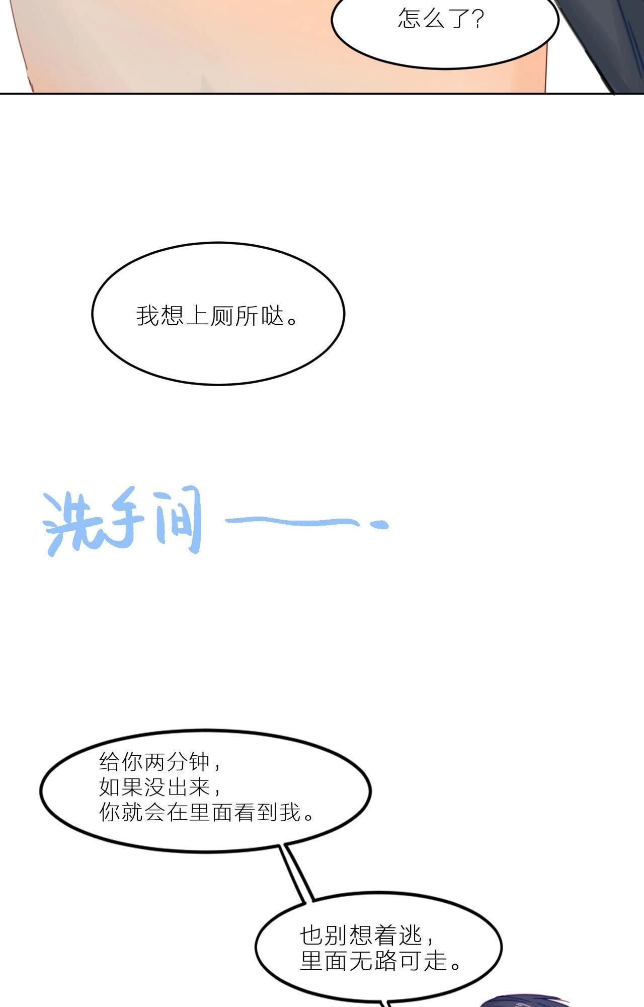 第4话 别对我这样！(1/2)-第7话