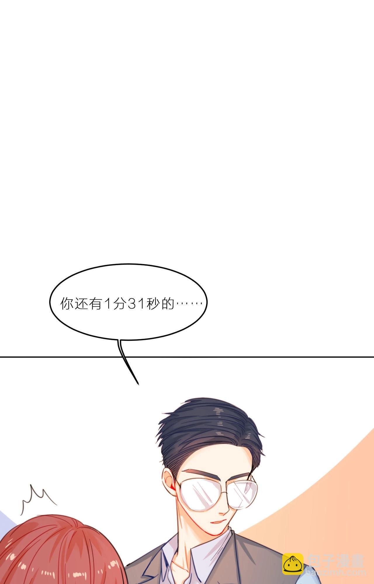 第4话 别对我这样！(1/2)-第7话
