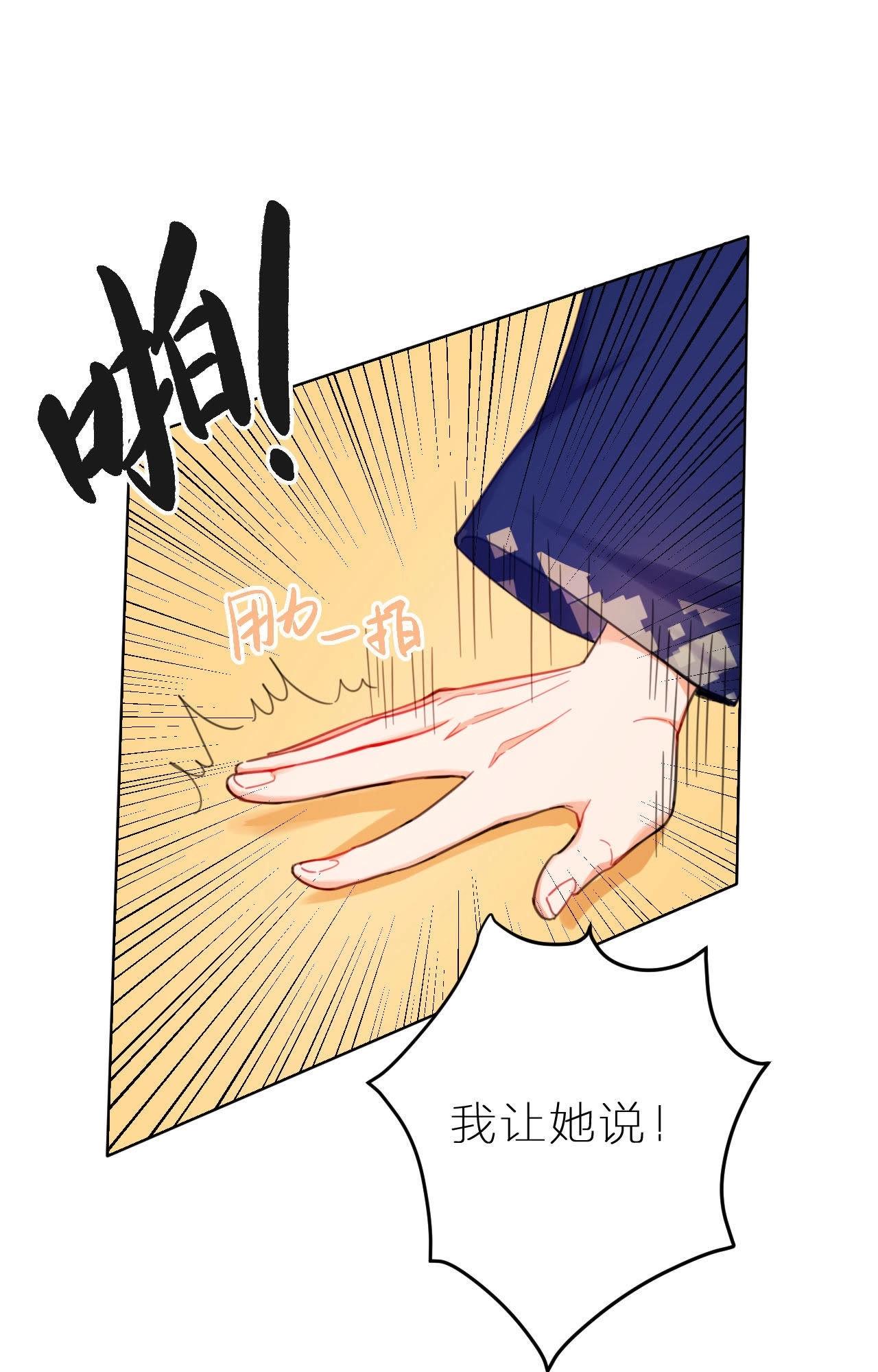 第4话 别对我这样！(1/2)-第7话