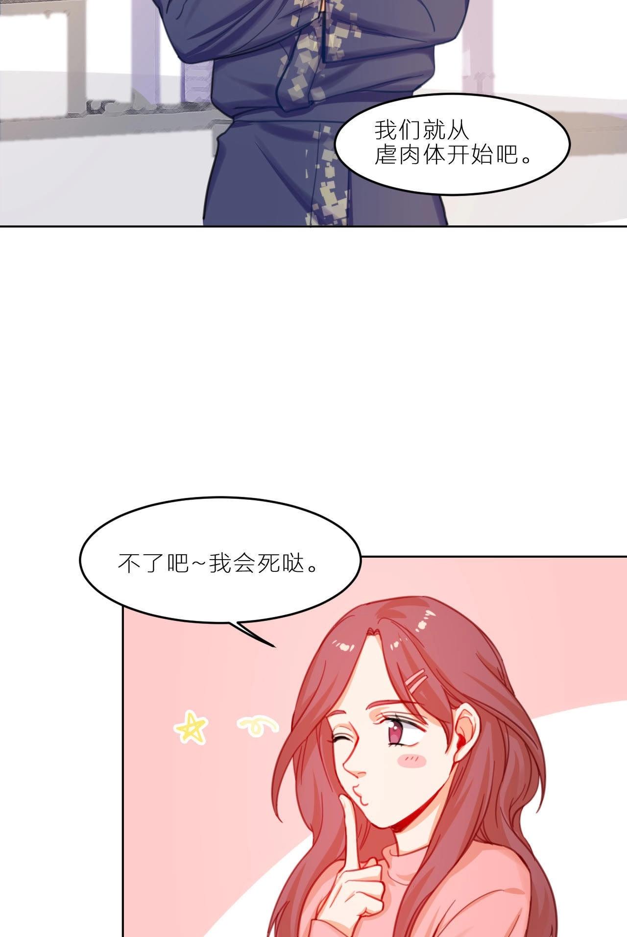 第4话 别对我这样！(1/2)-第7话