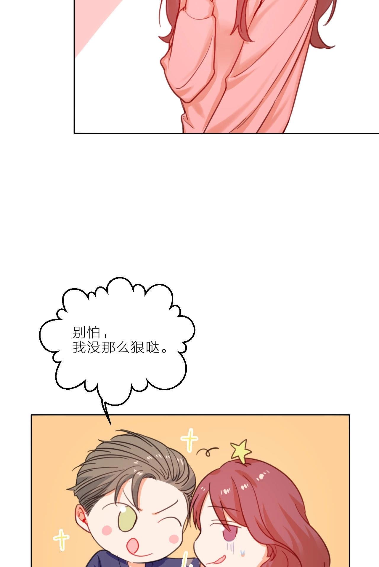 第4话 别对我这样！(1/2)-第7话