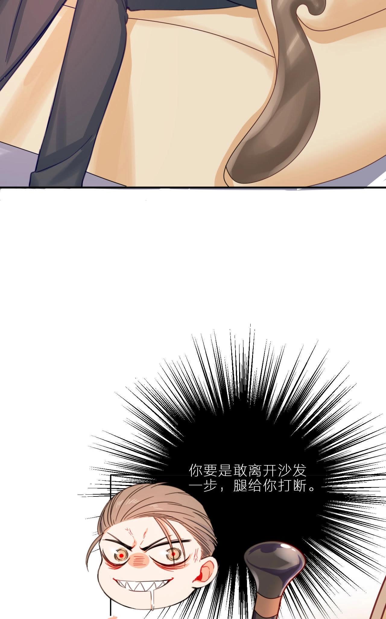 第4话 别对我这样！(1/2)-第7话
