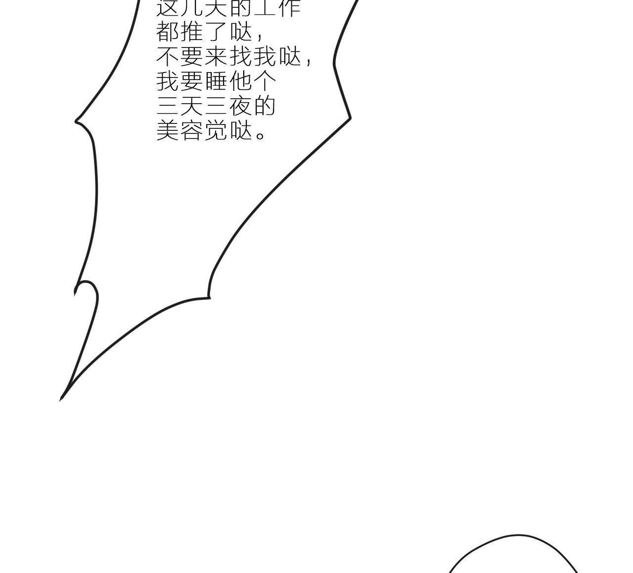 第3话 空哥的教学时间(1/2)-第9话