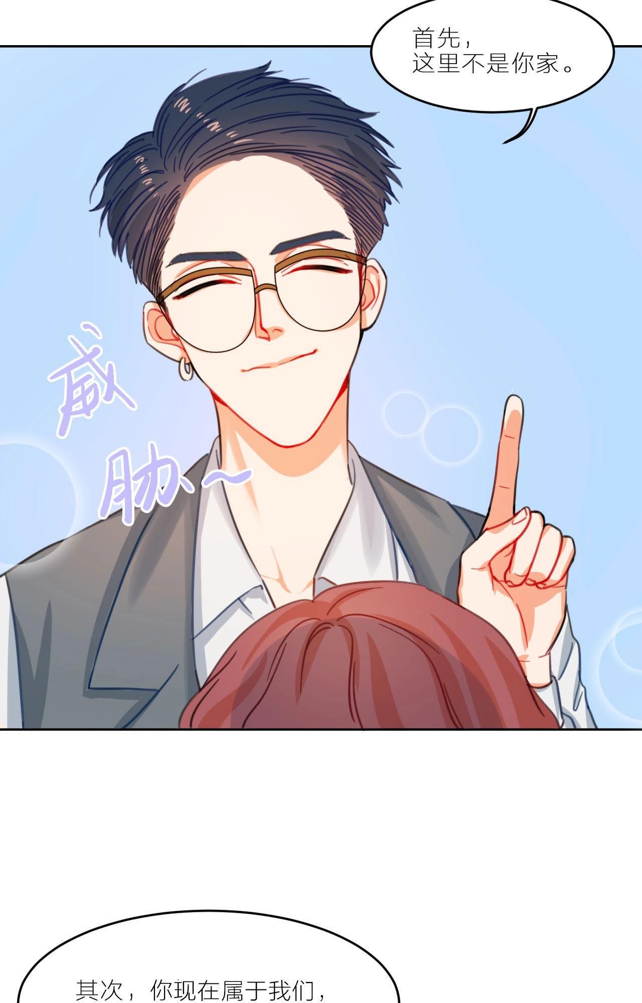第3话 空哥的教学时间(1/2)-第9话