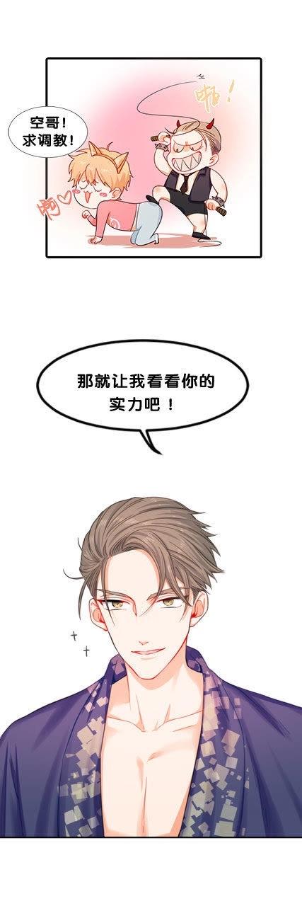 土味影帝的独家爆料！-第11话