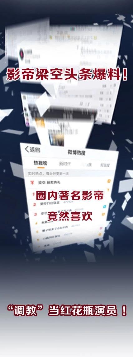 土味影帝的独家爆料！-第11话