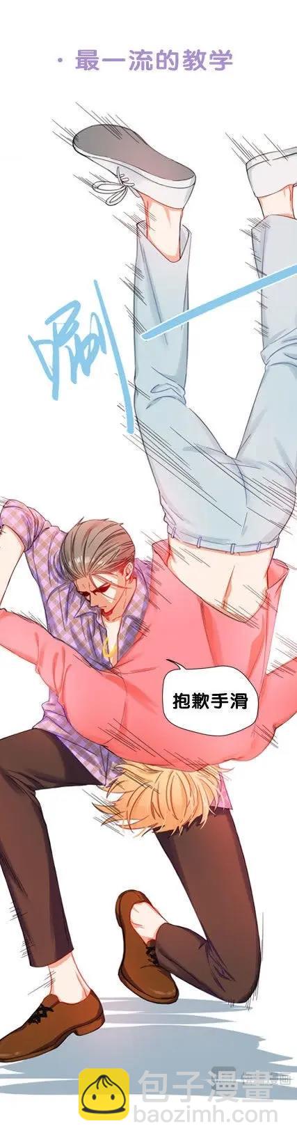 土味影帝的独家爆料！-第11话
