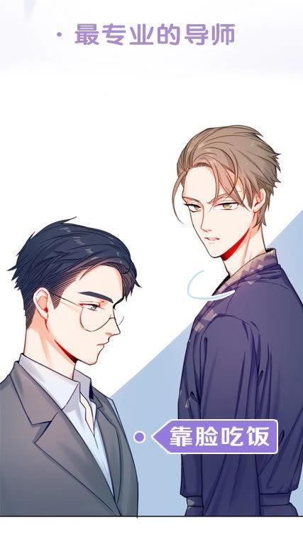 土味影帝的独家爆料！-第11话