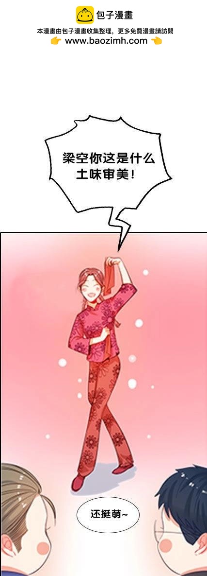 土味影帝的独家爆料！-第11话