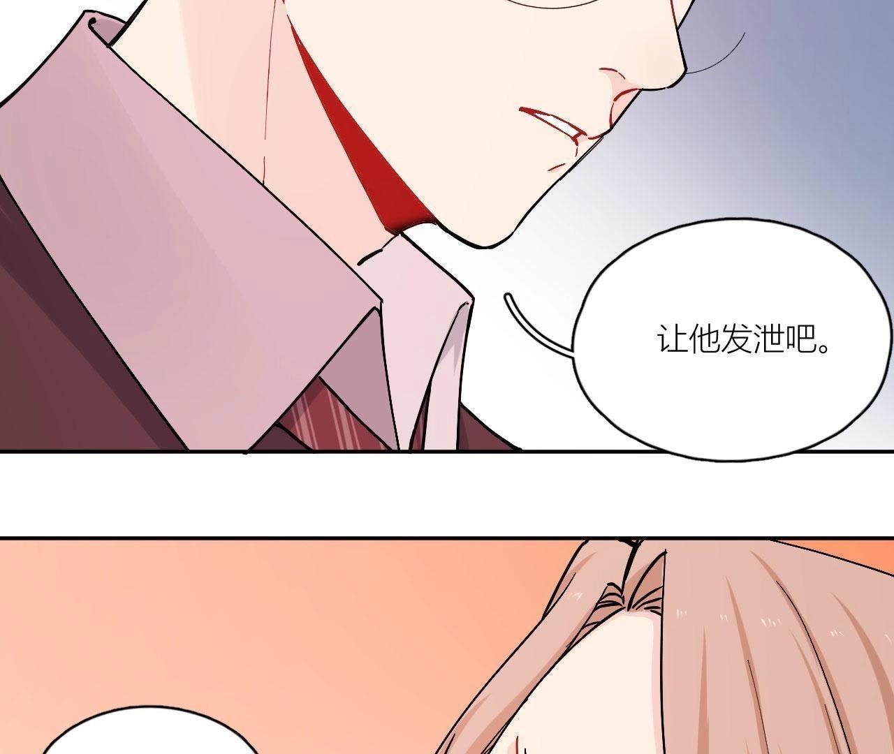 78话 卑微的感情(1/3)-第83话