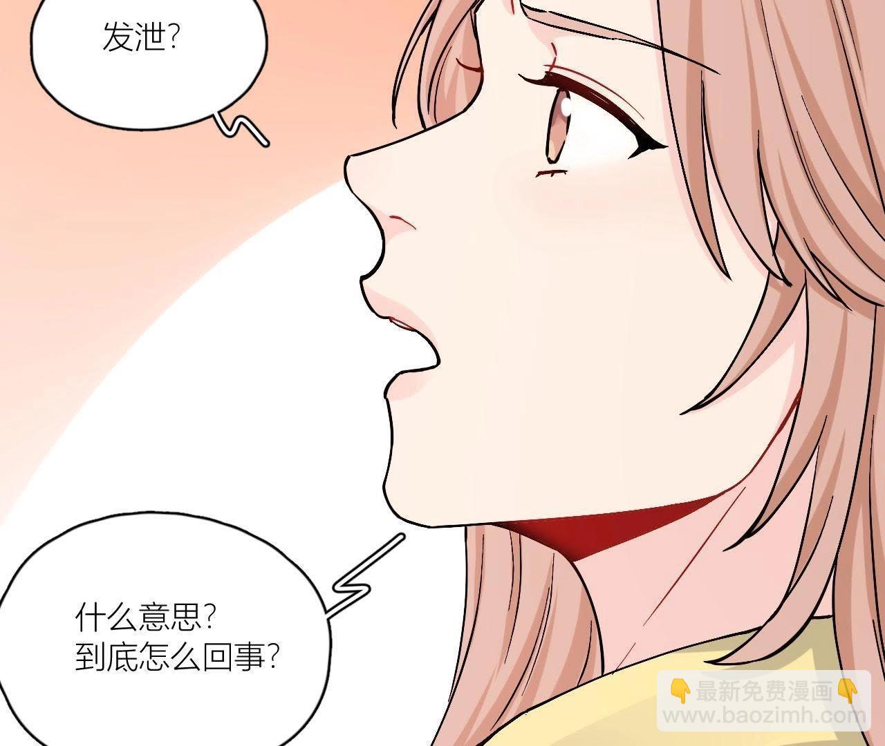 78话 卑微的感情(1/3)-第83话