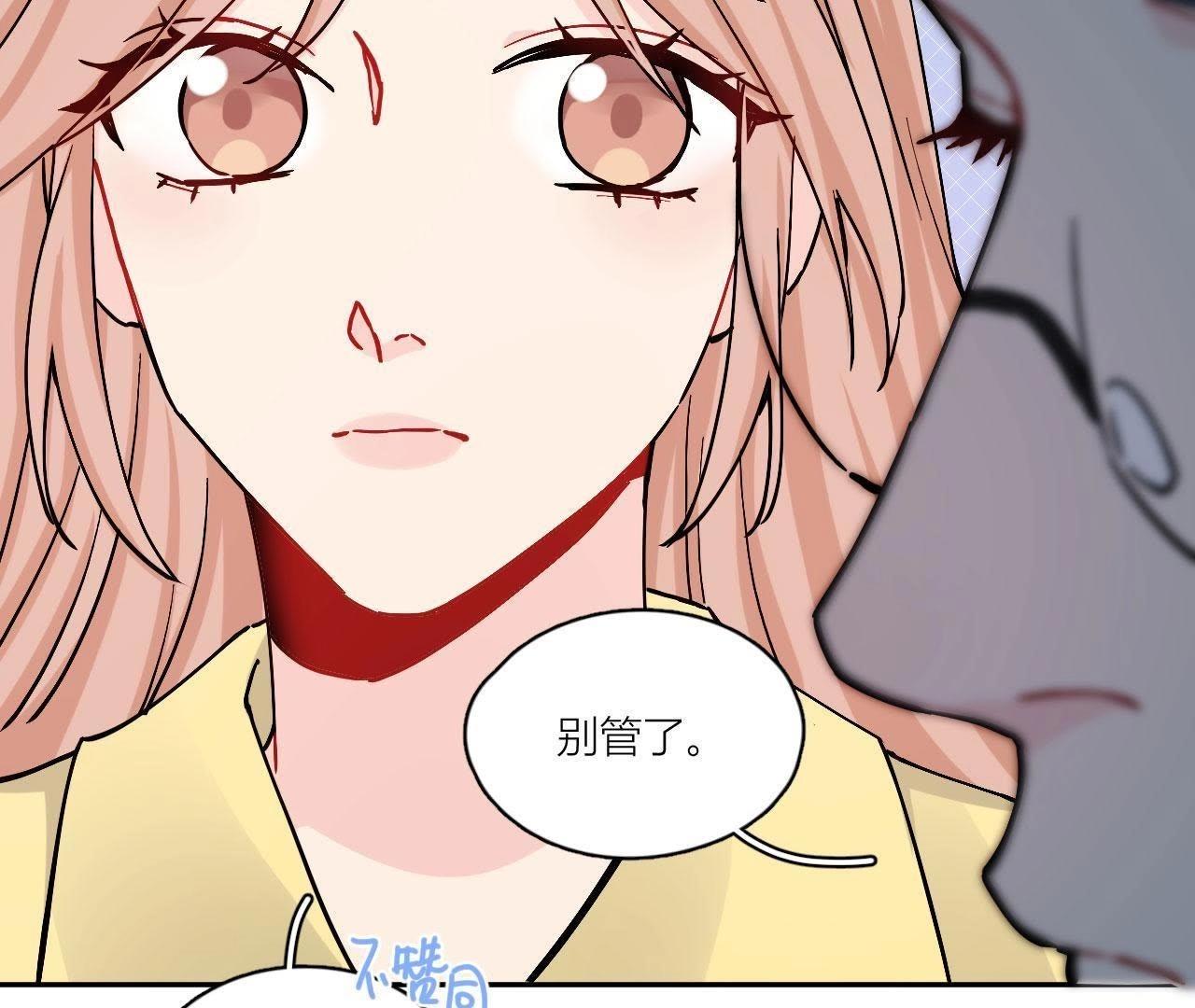 78话 卑微的感情(1/3)-第83话