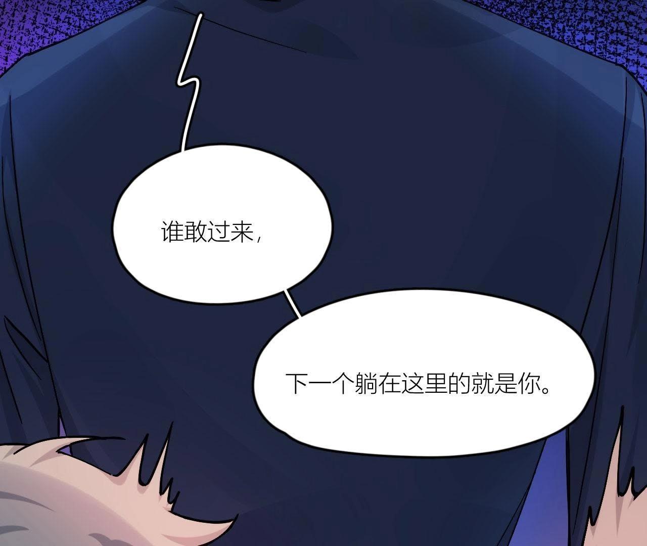 78话 卑微的感情(1/3)-第83话