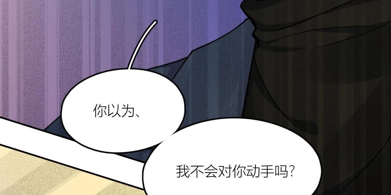 78话 卑微的感情(1/3)-第83话