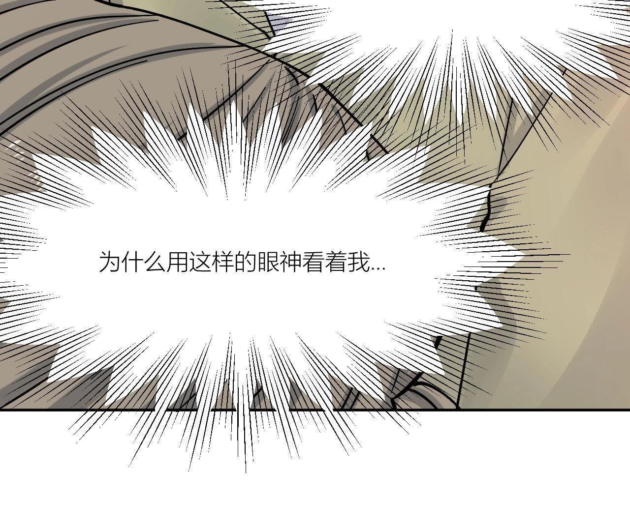 78话 卑微的感情(1/3)-第83话