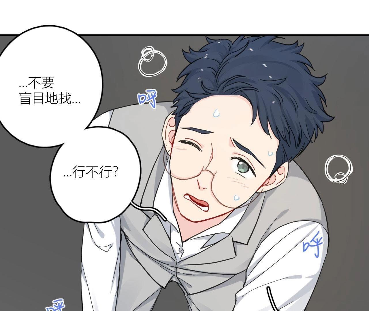 第86话 我们之间的误会(1/3)-第91话