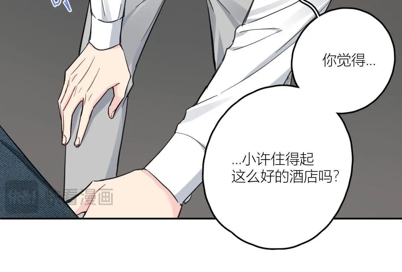 第86话 我们之间的误会(1/3)-第91话