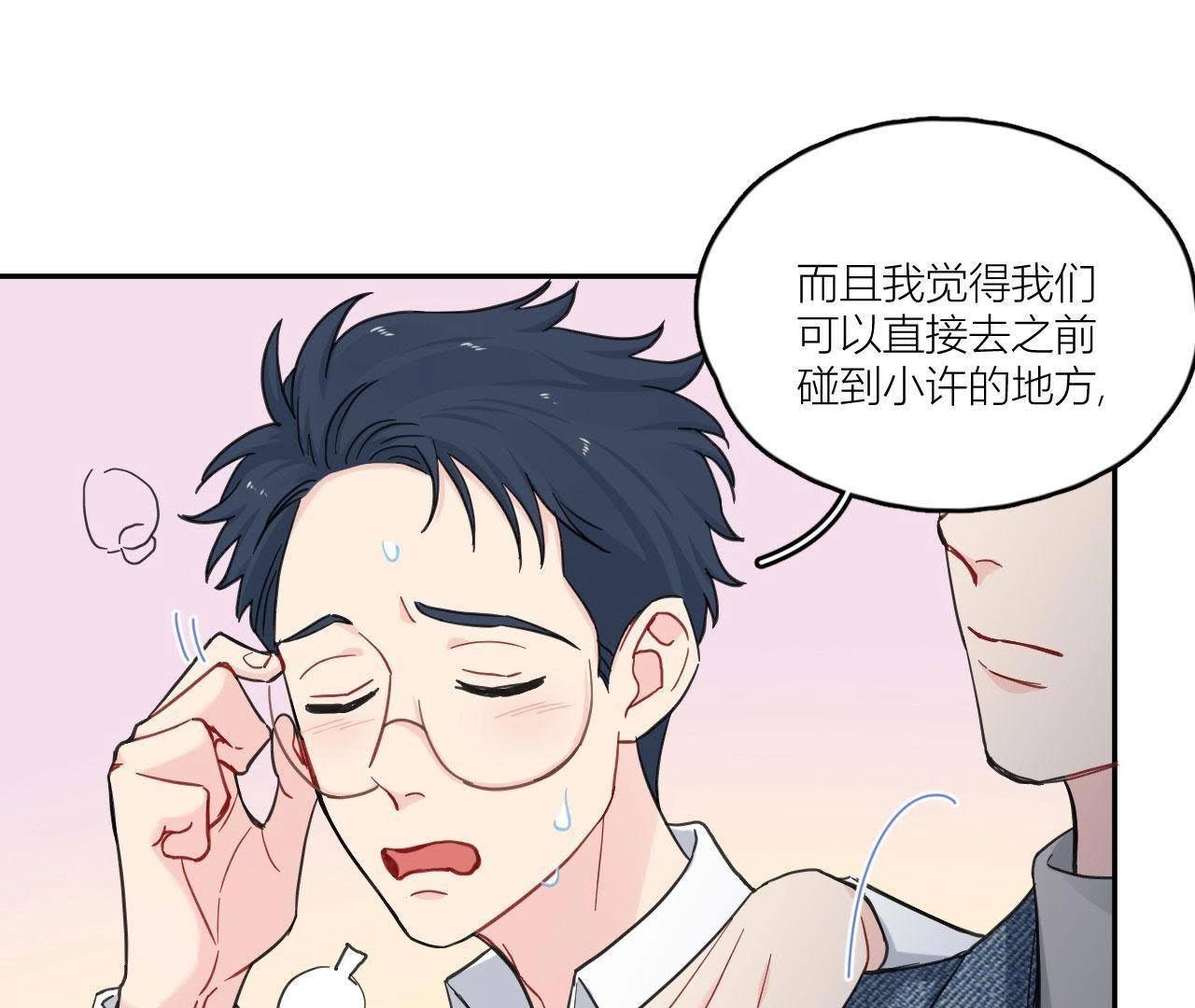 第86话 我们之间的误会(1/3)-第91话