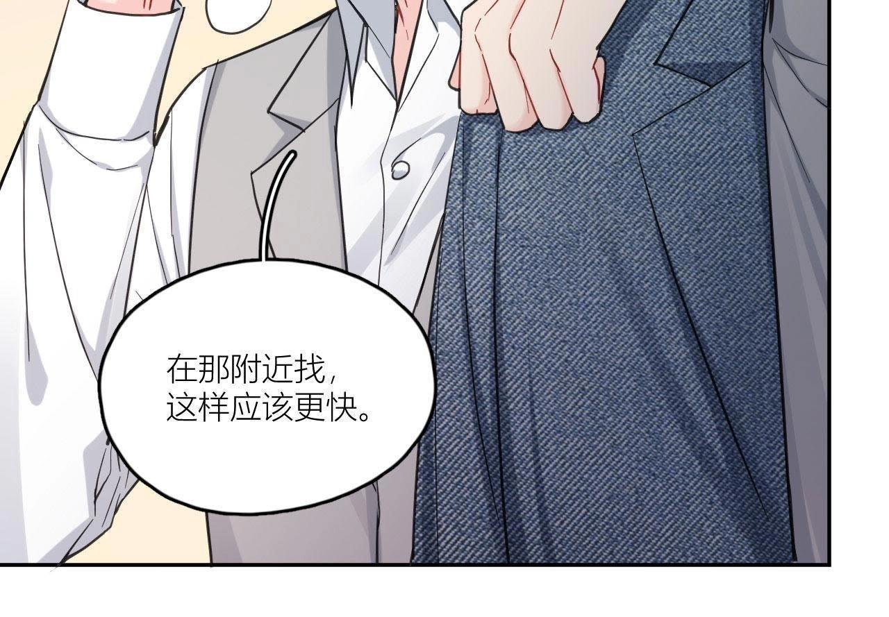 第86话 我们之间的误会(1/3)-第91话