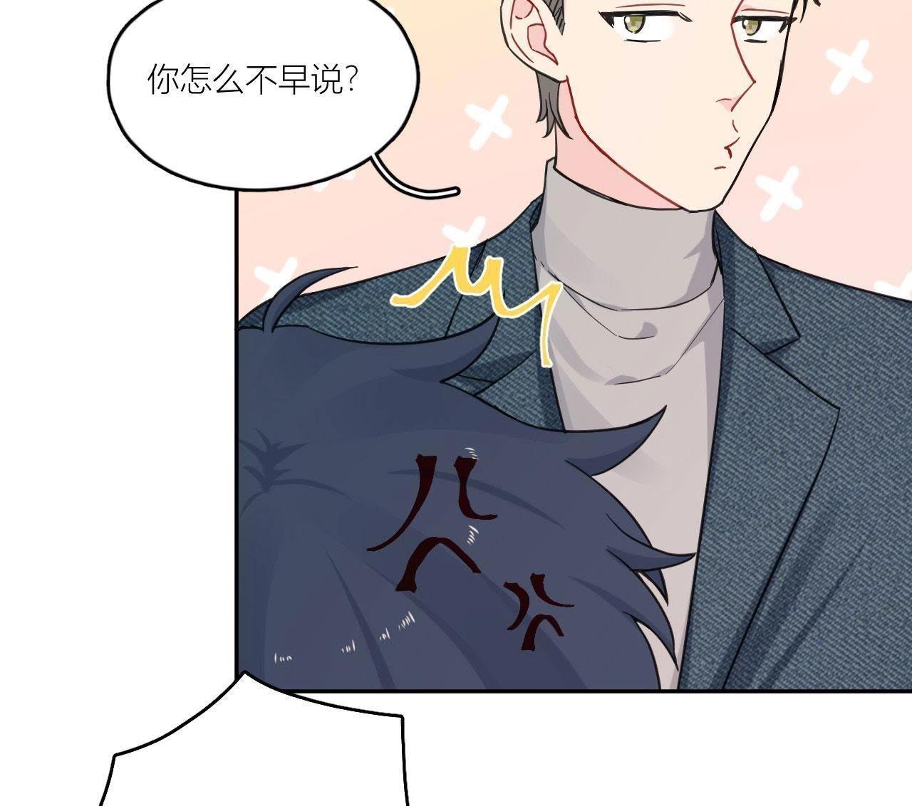 第86话 我们之间的误会(1/3)-第91话
