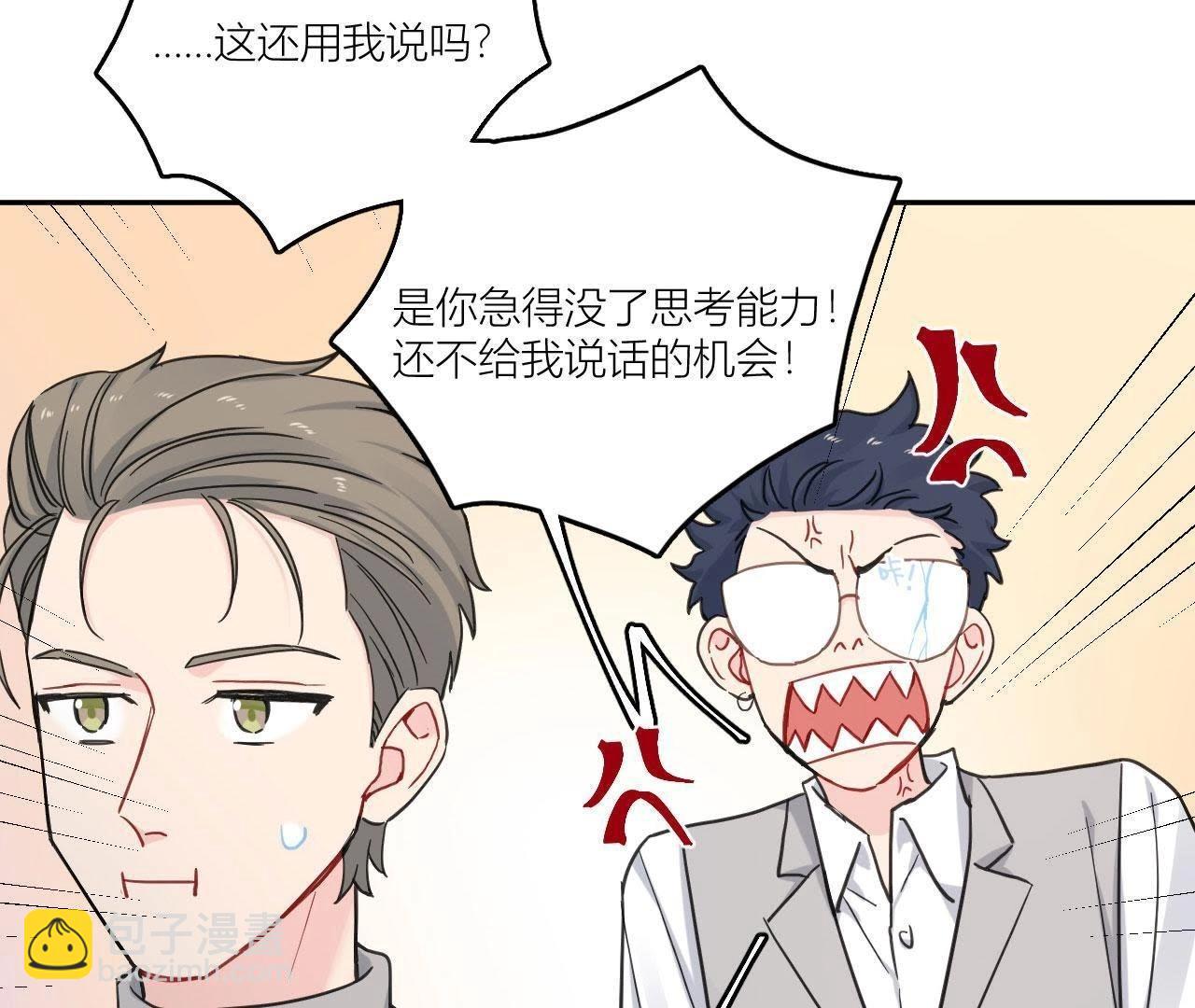 第86话 我们之间的误会(1/3)-第91话