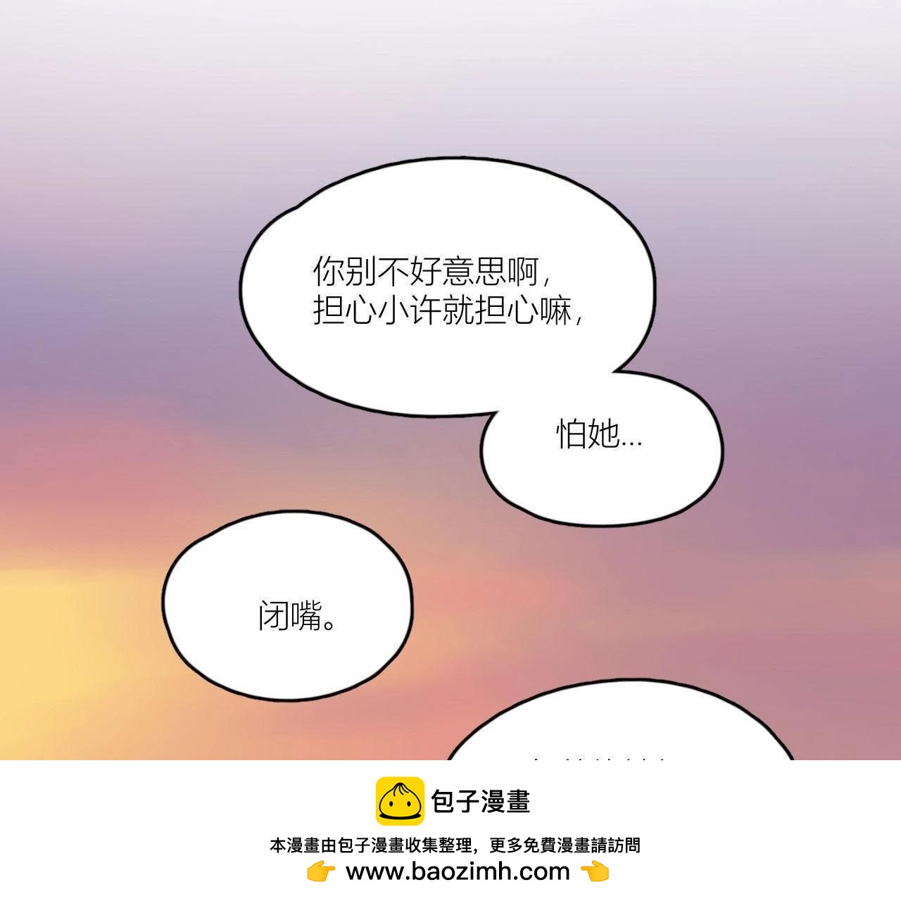 第86话 我们之间的误会(1/3)-第91话