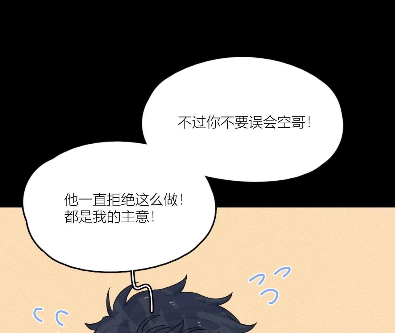 第90话 你的眼泪(1/3)-第95话