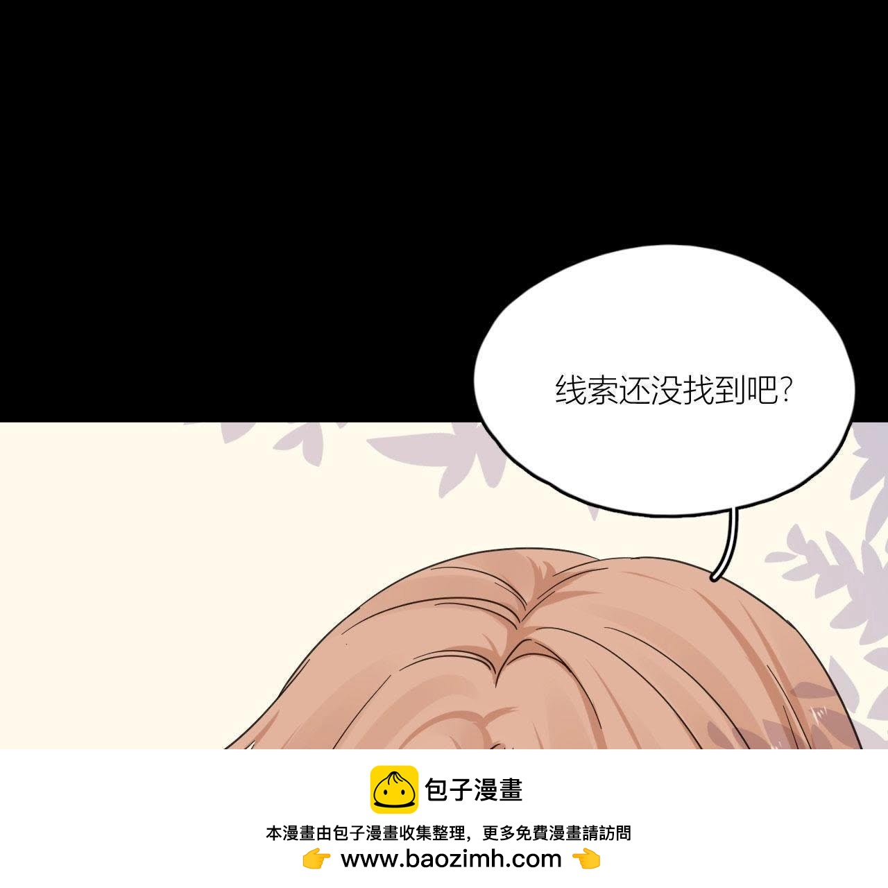 第90话 你的眼泪(1/3)-第95话