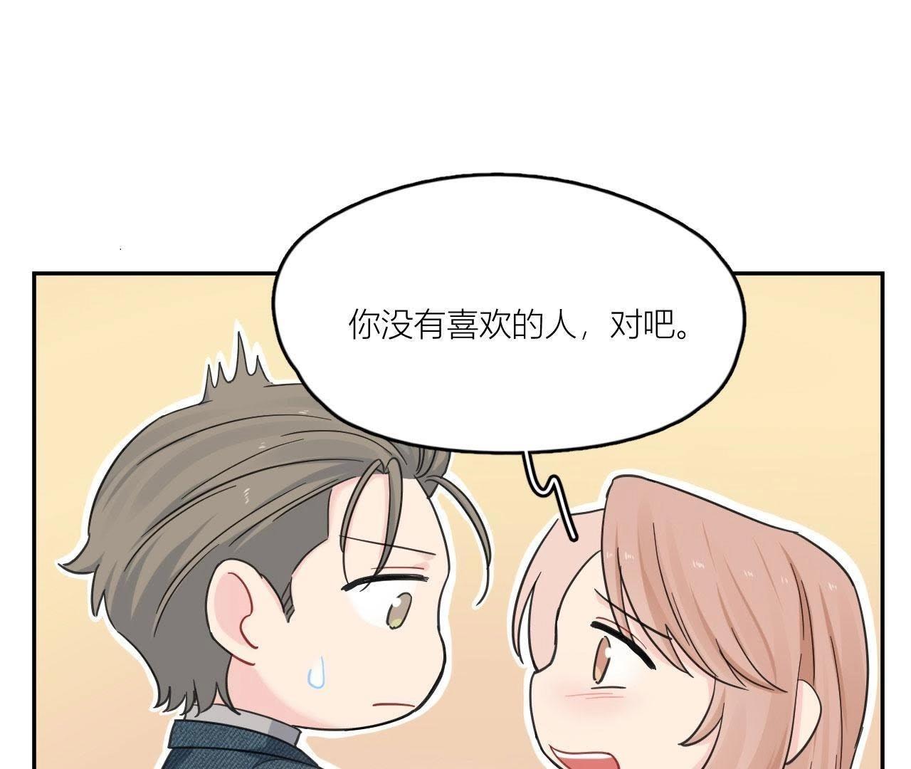 第88话 如何成为情侣(1/3)-第93话