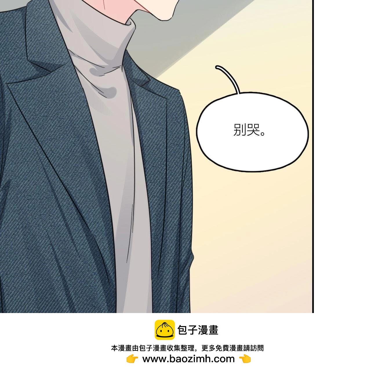 第88话 如何成为情侣(1/3)-第93话