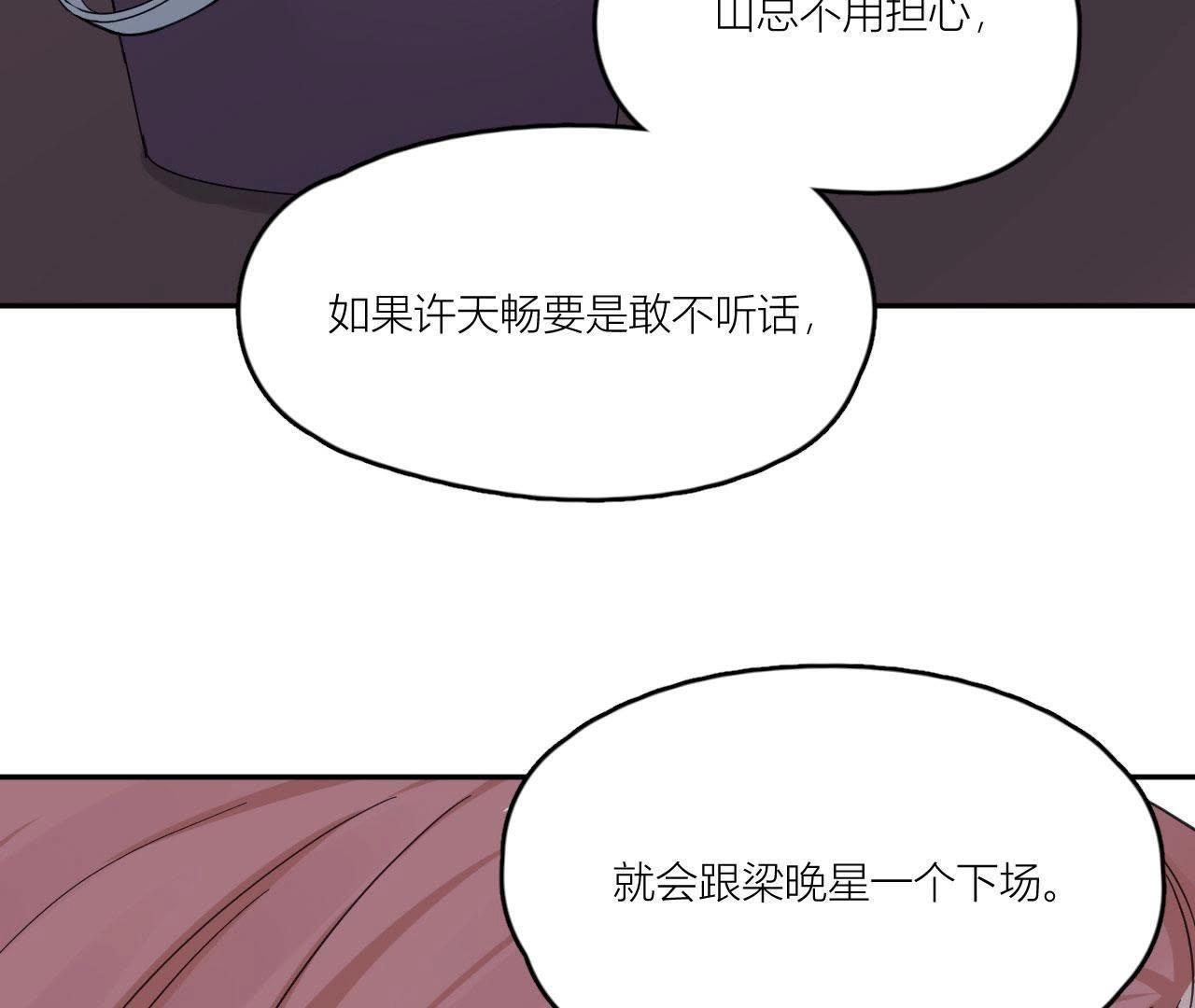 第92话 不要接触坏男人(1/3)-第97话