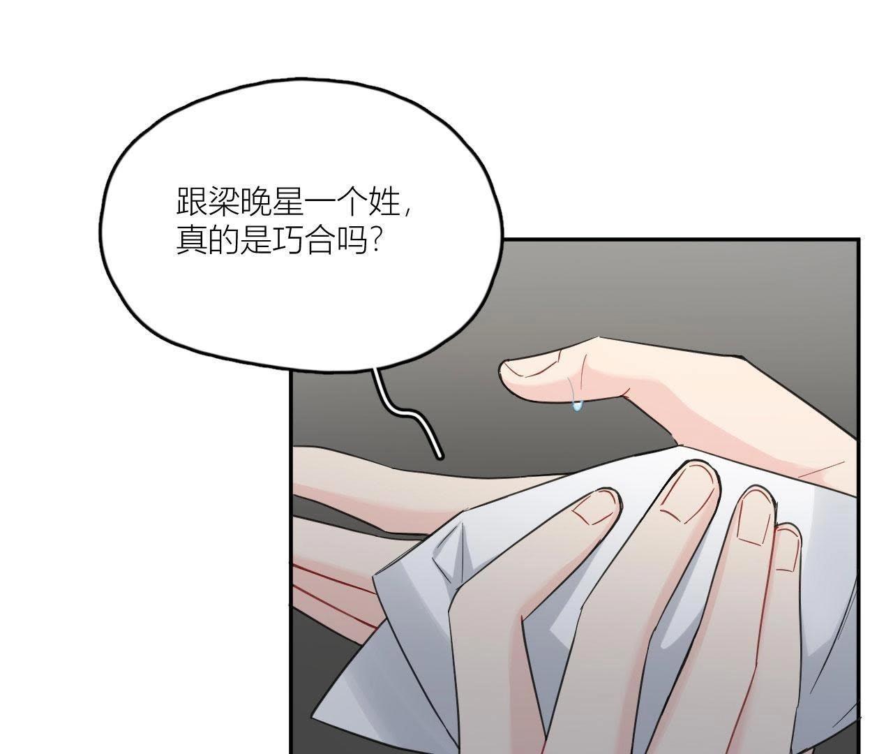 第92话 不要接触坏男人(1/3)-第97话