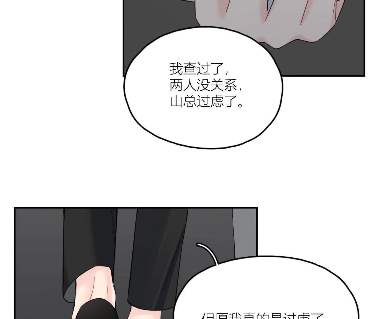 第92话 不要接触坏男人(1/3)-第97话