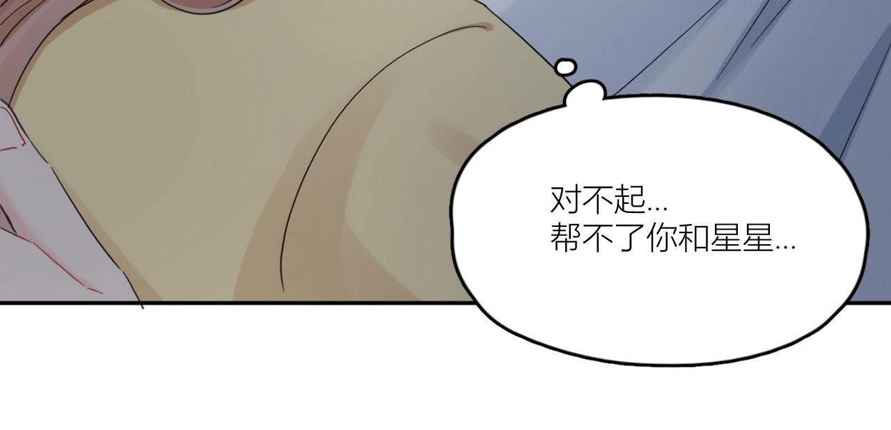 第94话 靓丽的背后(1/3)-第99话
