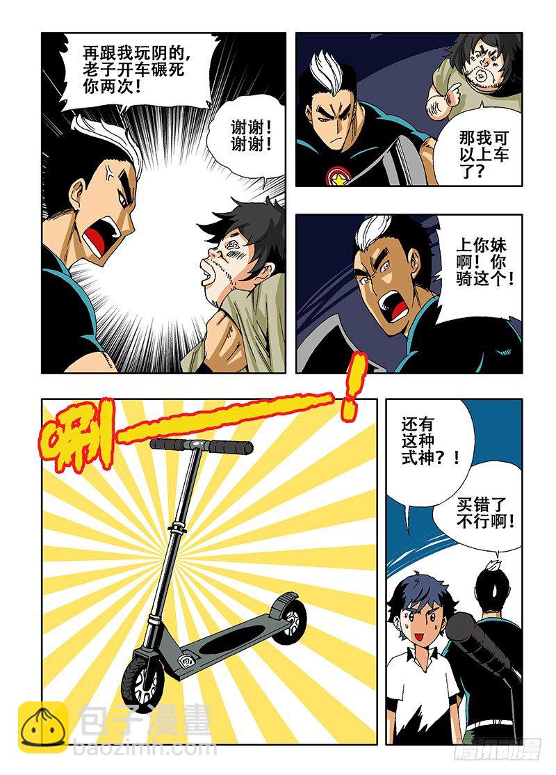 🍲葬魂门 第10回  冲出 第4页