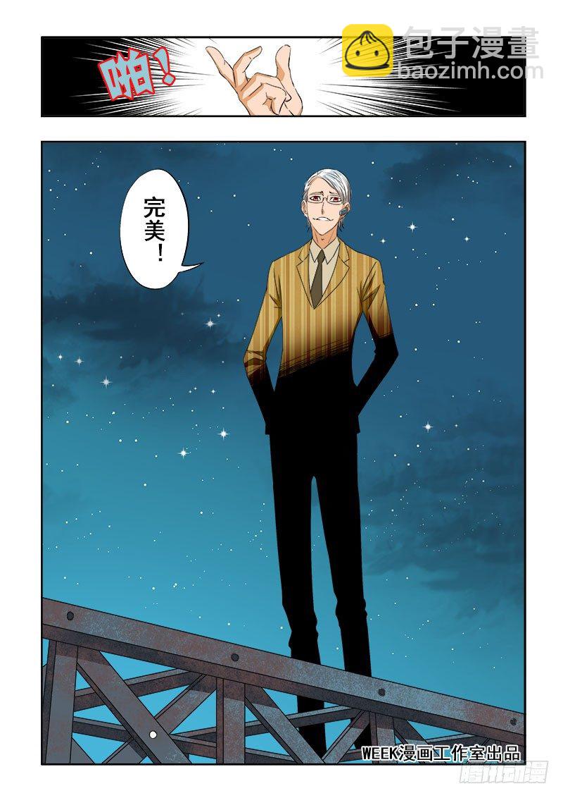 🍲葬魂门 第98回  阻断 第2页