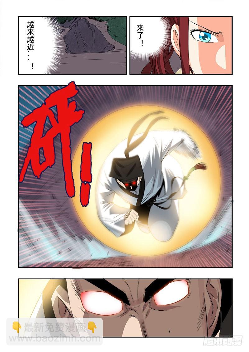 🍲葬魂门 第98回  阻断 第4页