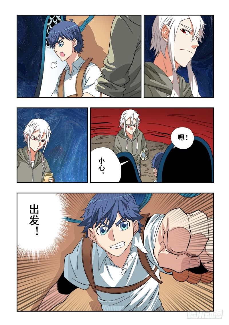 🍲葬魂门 第106回  求解 第10页