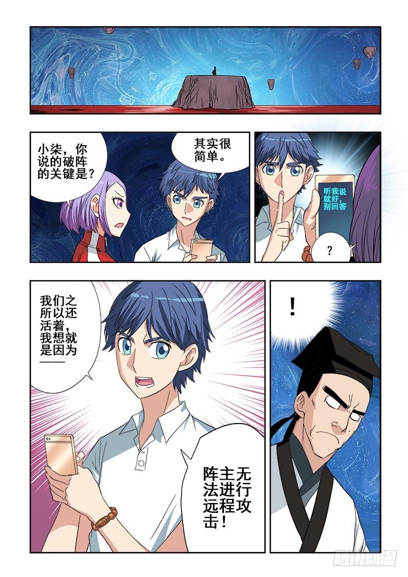 🍲葬魂门 第106回  求解 第4页