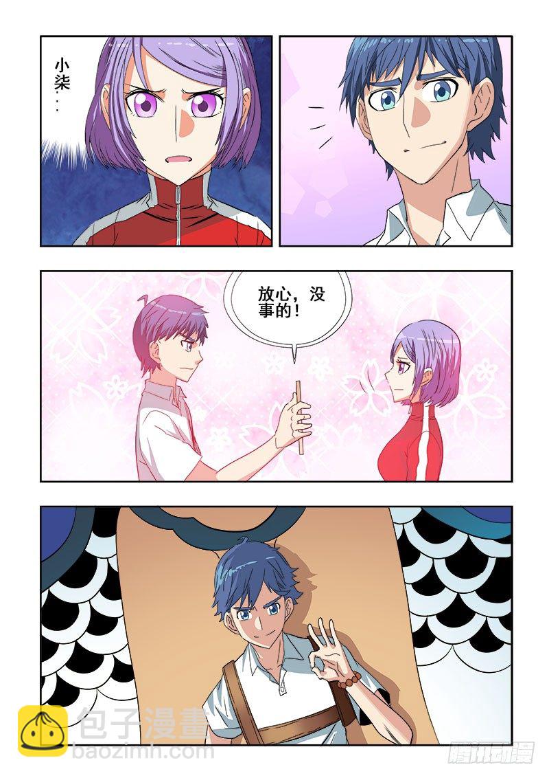 🍲葬魂门 第106回  求解 第9页