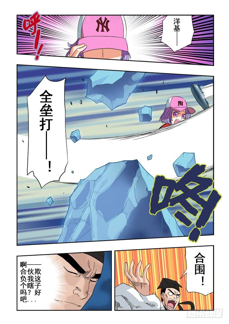 🍲葬魂门 第108回  合围 第11页