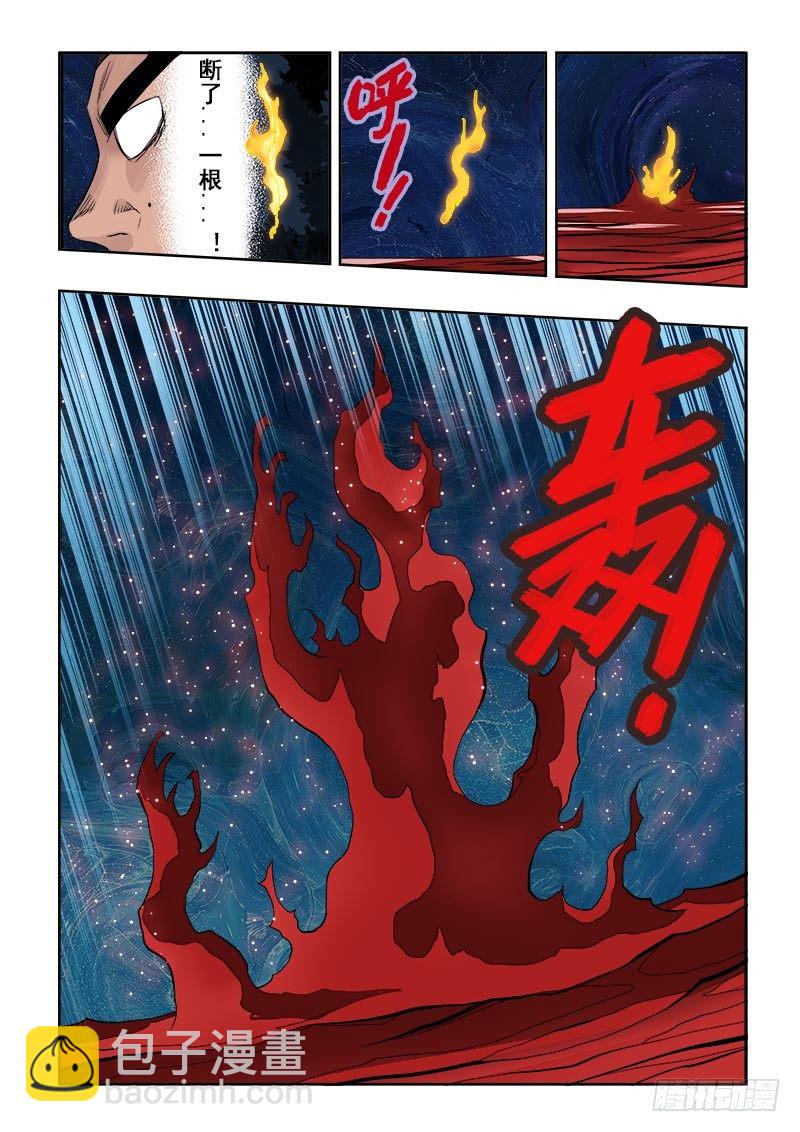 🍲葬魂门 第108回  合围 第9页
