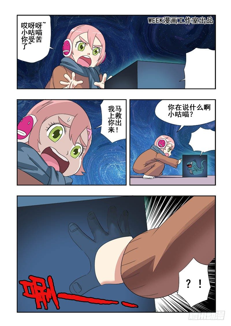 🍲葬魂门 第110回  禁言 第3页