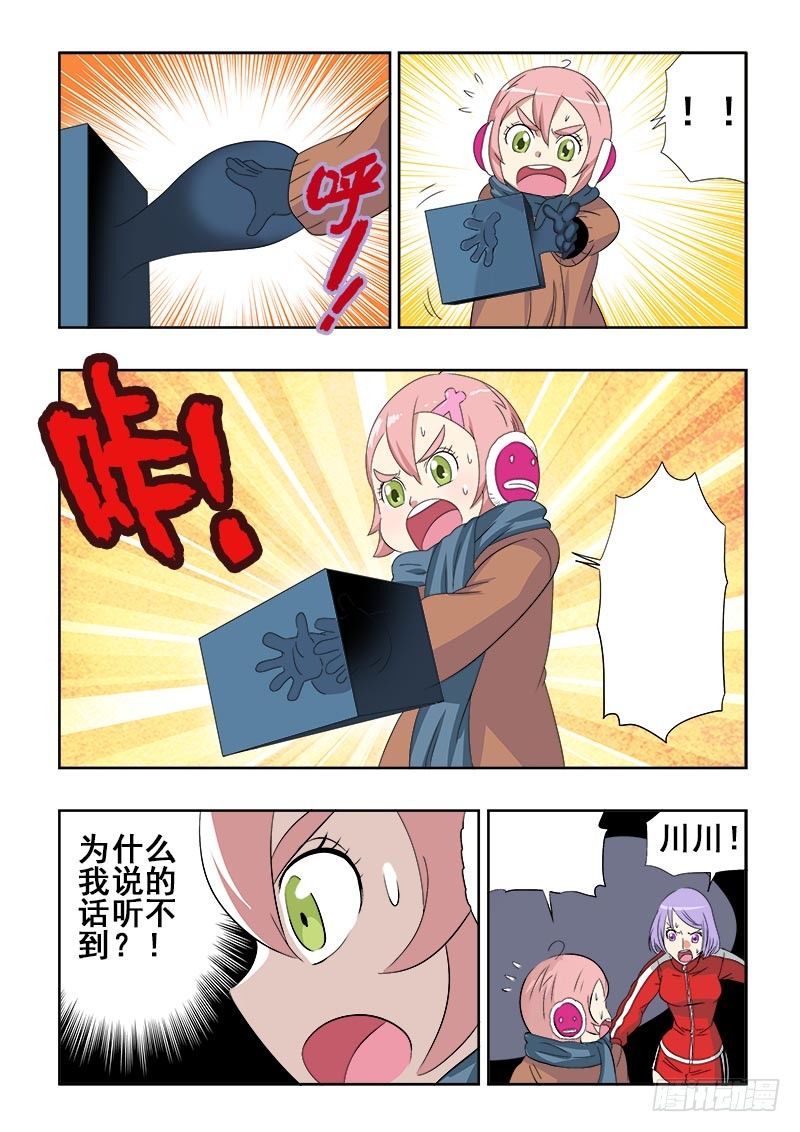 🍲葬魂门 第110回  禁言 第4页