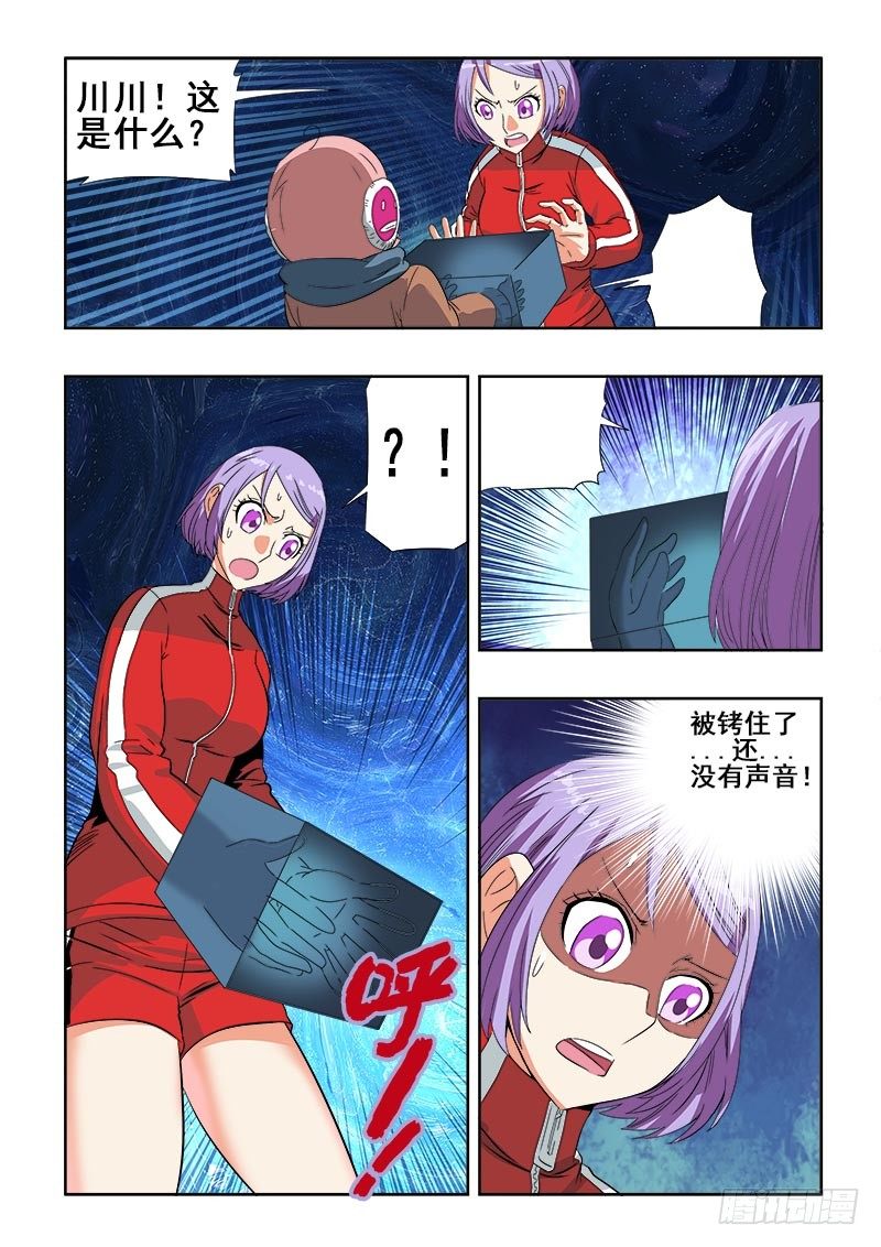 🍲葬魂门 第110回  禁言 第5页