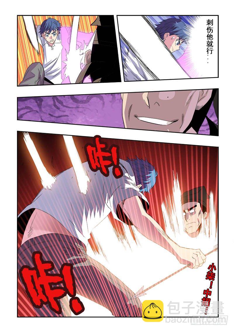 🍲葬魂门 第112回  隐忍 第10页