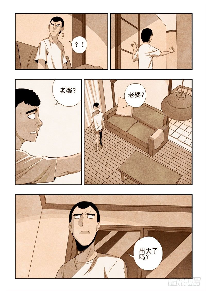 🍲葬魂门 第112回  隐忍 第3页