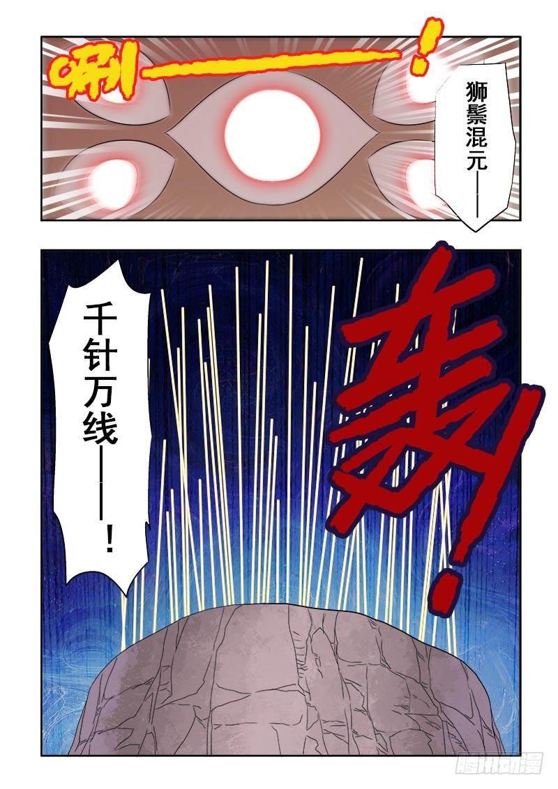 🍲葬魂门 第112回  隐忍 第7页