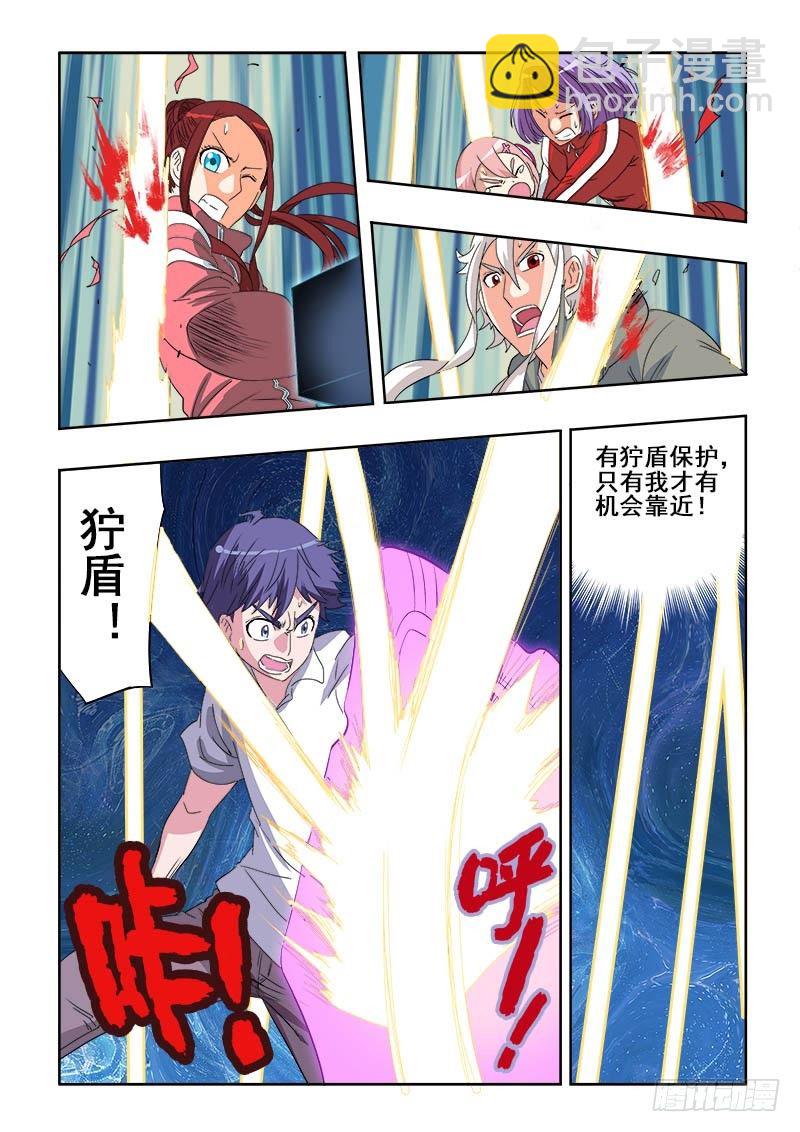 🍲葬魂门 第112回  隐忍 第8页