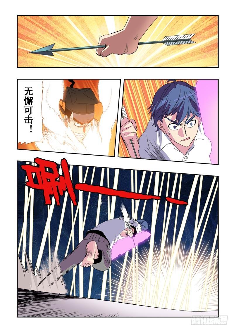 🍲葬魂门 第112回  隐忍 第9页